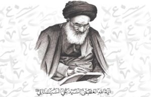 السيد السيستاني